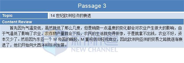 2015年11月8日托福機經回憶