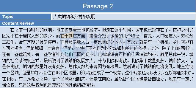 2015年12月5日托福真題回憶及解析