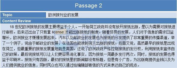 2015年12月13日托福機(jī)經(jīng)回憶-閱讀
