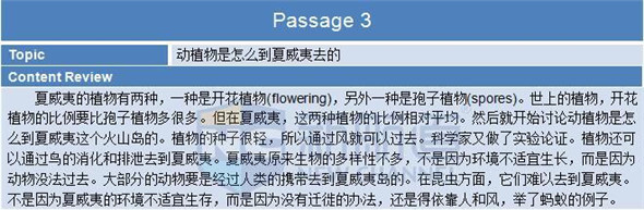 2015年12月13日托福機(jī)經(jīng)回憶-閱讀
