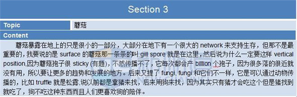 2015年12月13日托福機(jī)經(jīng)回憶-聽力
