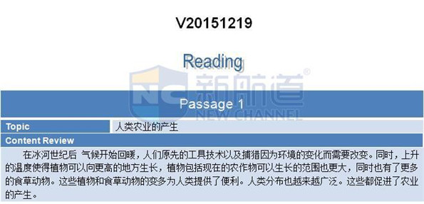 2015年12月19日托福機經(jīng)回憶+答案