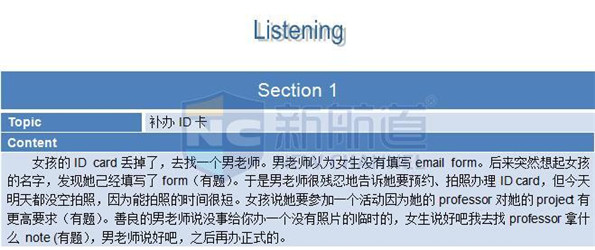 2015年12月19日托福機經(jīng)回憶+答案