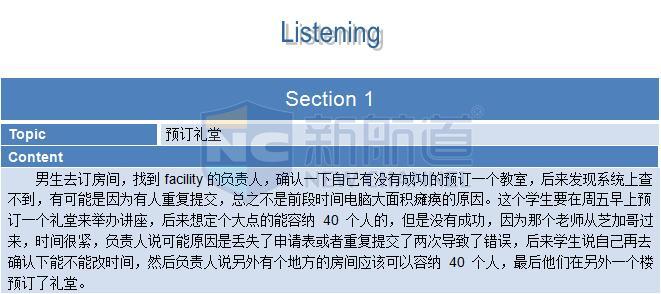 2015年12月20日托福真題回憶及答案解析