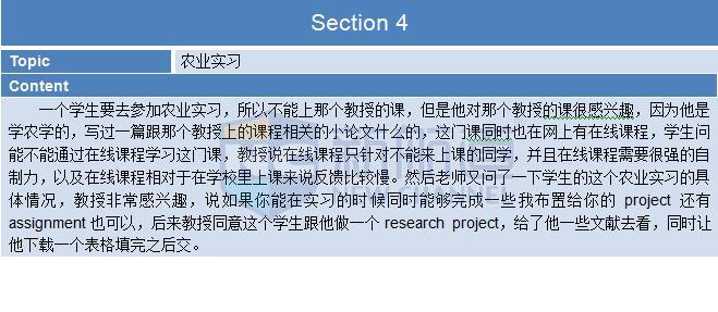 2015年12月20日托福真題回憶及答案解析