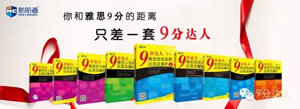 2016年8月4日雅思機經回憶及解析