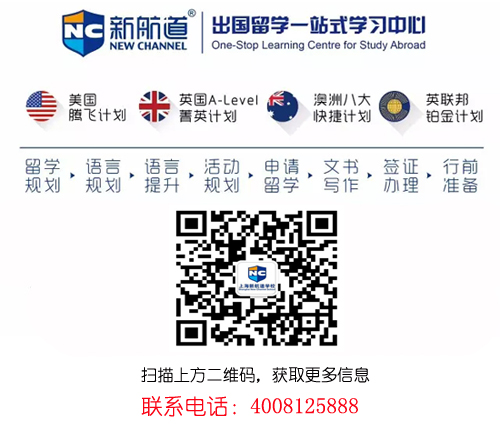 新航道一站式英國留學